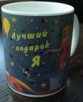 Лот: 13139417. Фото: 2. Кружка с терморисунком - Лучший... Сувениры