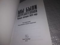Лот: 21234115. Фото: 2. (1092351) Р. Мокка А. Неувонена... Бизнес, экономика