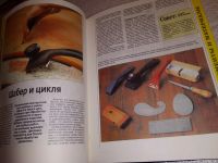 Лот: 13954971. Фото: 10. ок (22..01) Сделай это сам: Справочник...