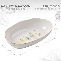 Лот: 24934830. Фото: 4. Салатник овальный Kutahya Olympos-12055. Красноярск