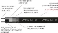 Лот: 16802783. Фото: 2. Саморегулирующийся греющий кабель... Электрооборудование