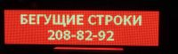 Лот: 3740690. Фото: 4. Акция! Цены тают! Светодиодная... Красноярск