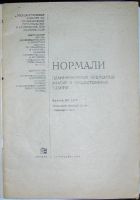 Лот: 8284176. Фото: 2. Сельские жилые дома (квартирного... Наука и техника