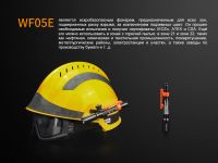 Лот: 21441167. Фото: 6. Фонарь Fenix WF05E индустриальный