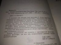 Лот: 21787612. Фото: 2. (3010901)Фишер Куно. История новой... Общественные и гуманитарные науки