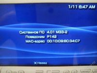Лот: 1172768. Фото: 2. продам psp 2006 + зарядка, прошита... Игровые приставки, консоли, видеоигры