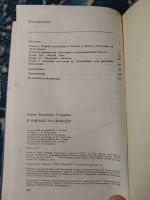 Лот: 25046547. Фото: 5. Гаврилов В борьбе за свободу Восстание...