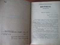 Лот: 6952388. Фото: 2. Константин Паустовский - Повести... Литература, книги