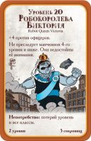 Лот: 11344244. Фото: 9. Настольная игра Манчкин Стимпанк
