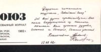 Лот: 19183259. Фото: 4. Журнал Советский союз.* № 9 за... Красноярск