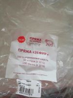 Лот: 12432154. Фото: 2. Пряжа, шерсть для валяния. Вязание, шитье