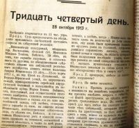 Лот: 19937067. Фото: 7. Еврейский вопрос.* Дело Бейлиса...