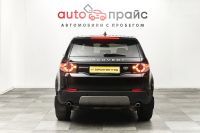Лот: 19150460. Фото: 6. Land Rover Discovery Sport, I...