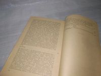 Лот: 25719121. Фото: 4. вбЮ/ОзЮ(4092368)Саулит В.Р., Падалко... Красноярск