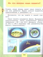 Лот: 18625404. Фото: 5. Плешаков Андрей - Окружающий мир...
