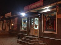 Лот: 9441107. Фото: 2. Торговый павильон с местом. Готовый бизнес