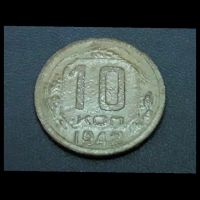 Лот: 16470637. Фото: 2. 10 копеек 1942 год.оригинал. Монеты