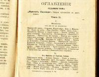 Лот: 17986214. Фото: 20. И.А. Гончаров. Тома 1-2, 5, 6-7...