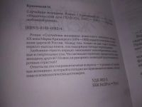 Лот: 25857912. Фото: 2. ок.(4092333А) Марк Криницкий... Литература, книги