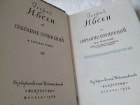 Лот: 15248327. Фото: 14. Генрик Ибсен. Собрание сочинений...