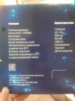 Лот: 20359537. Фото: 3. Глонасс. Авто, мото, водный транспорт