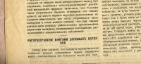 Лот: 15311384. Фото: 7. Мозаика . Иллюстрированный журнал...