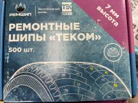 Лот: 19374244. Фото: 4. Дошиповка шин шипами "ТЕКОМ". Красноярск