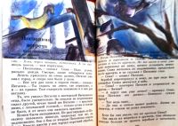 Лот: 25678755. Фото: 7. Шкаликов Владимир - Пегасик...