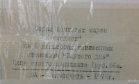 Лот: 10459457. Фото: 7. Конверт первого дня С.С.С.Р...