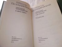 Лот: 19007699. Фото: 2. Билль-Белоцерковский, Владимир... Литература, книги