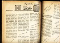 Лот: 18178887. Фото: 11. Журнал "Наука и жизнь" № 3 за...