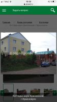 Лот: 15917334. Фото: 2. Продам дом. Продажа