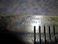 Лот: 507700. Фото: 2. Арифмометр системы В. Т. Однер. Антиквариат