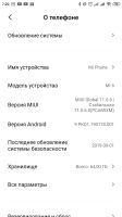 Лот: 16716093. Фото: 3. Xiaomi mi 6. Красноярск