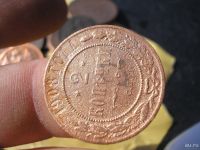 Лот: 9291248. Фото: 2. 2 копейки 1908 года. Неплохая... Монеты