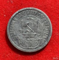 Лот: 12644696. Фото: 2. 15 копеек 1923 (383). Монеты