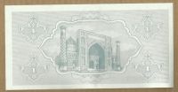 Лот: 18439017. Фото: 2. Узбекистан 1 сум 1992 серия АА... Банкноты