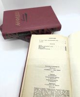 Лот: 5627093. Фото: 7. 📕📕📕 Александр Фадеев. Сочинения...