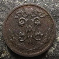 Лот: 18255837. Фото: 2. Одна вторая копейки 1909. Монеты