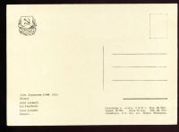 Лот: 4677128. Фото: 2. художественная открытка 1950-х... Открытки, билеты и др.
