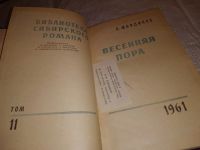 Лот: 7239526. Фото: 6. Весенняя пора, Николай Мординов...