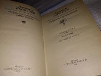 Лот: 9176583. Фото: 5. Александр Перегудов, Избранные...