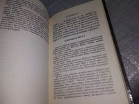 Лот: 19182266. Фото: 10. ок (05..019) Тайная доктрина...