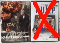 Лот: 20090640. Фото: 6. DVD 8 фильмов, лицензионное качество...