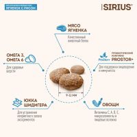 Лот: 18396258. Фото: 3. Сириус (Sirius) сухой корм для... Растения и животные