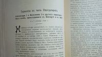 Лот: 24908418. Фото: 9. Русская Старина. Ежемесячное историческое...