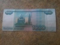 Лот: 10083413. Фото: 6. 1000 рублей с красивым номером...