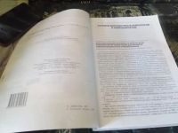 Лот: 20235460. Фото: 3. Невский радиологический форум... Литература, книги