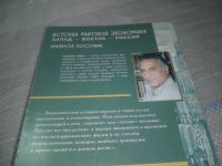 Лот: 25582081. Фото: 4. вбР/оз(4092372)Гусейнов Рифат... Красноярск