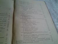 Лот: 5764285. Фото: 3. Нервные и психические болезни... Литература, книги